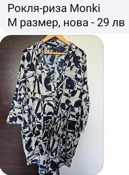 Нови рокли гащеризони Zara H&M