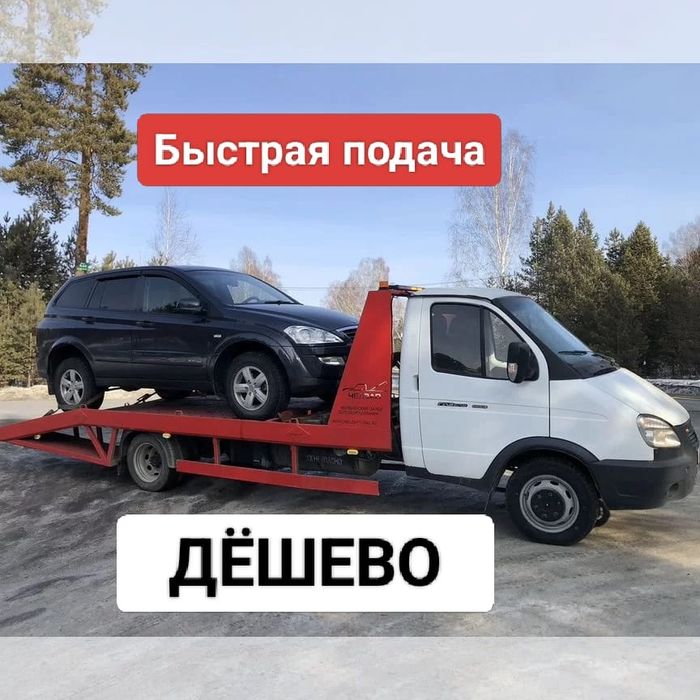 Эвакуатор манипулятор дёшево