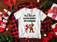 !!! НОВИ ЩАМПИ 2023 Г. Тениски за Коледните празници 25лв бр