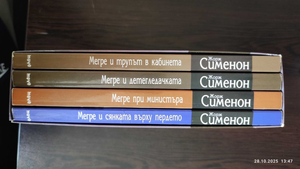 Четири криминални романа на Жорж Сименон