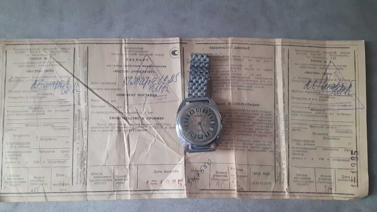 мужские наручные Часы Восток в оригинальной коробке + паспорт. СССР.