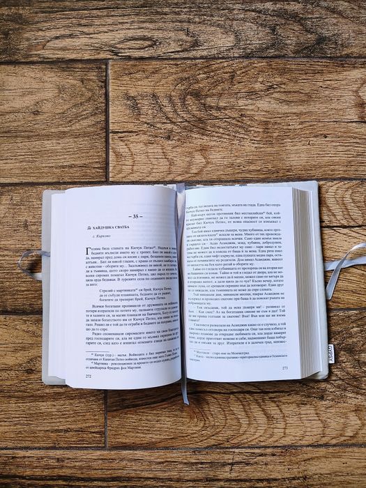 Подвързии за книги GYPSY