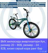 Велосипед BMX без амортизатора,  фоизсиз насия  бор