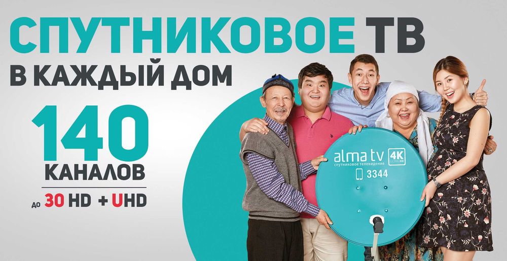 Продажа спутниковый тюнер Отау тв, Алма тв и CAM-модуль с установкой
