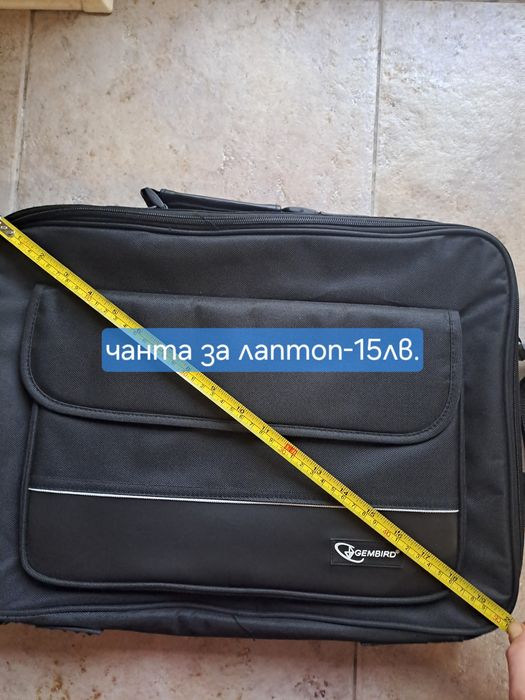 Чанти и куфар за лаптоп
