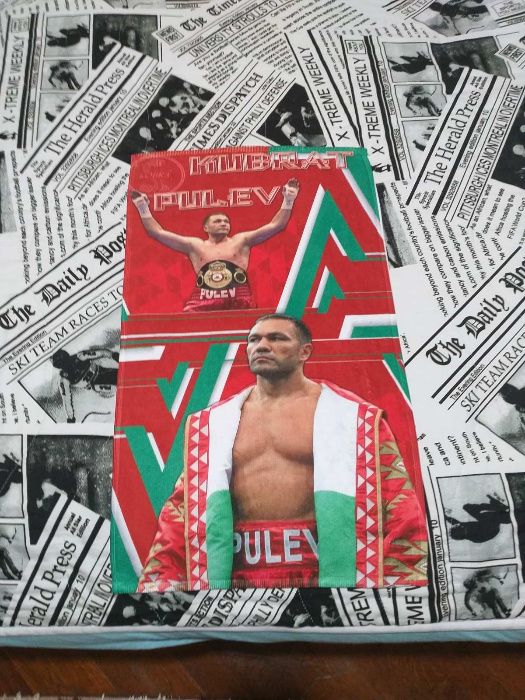 НОВО - Спортни артикули на Кубрат Пулев