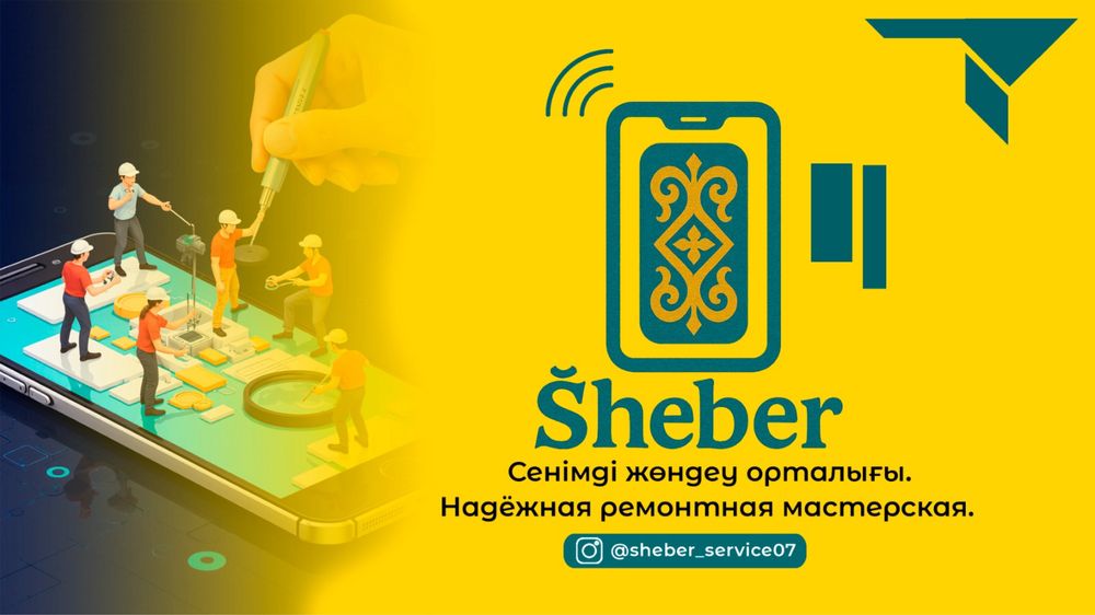 Ремонт сотовых телефонов и планшетов