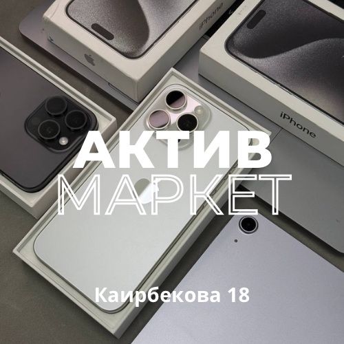 Iphone 15 pro max (256gb) esim | Актив Маркет