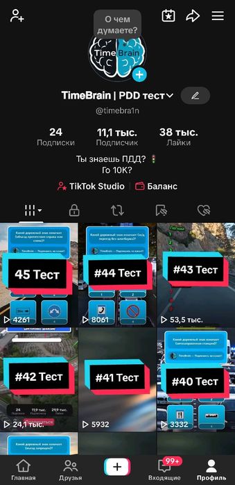 Тикток аккаунт на монетизации, всё готово
