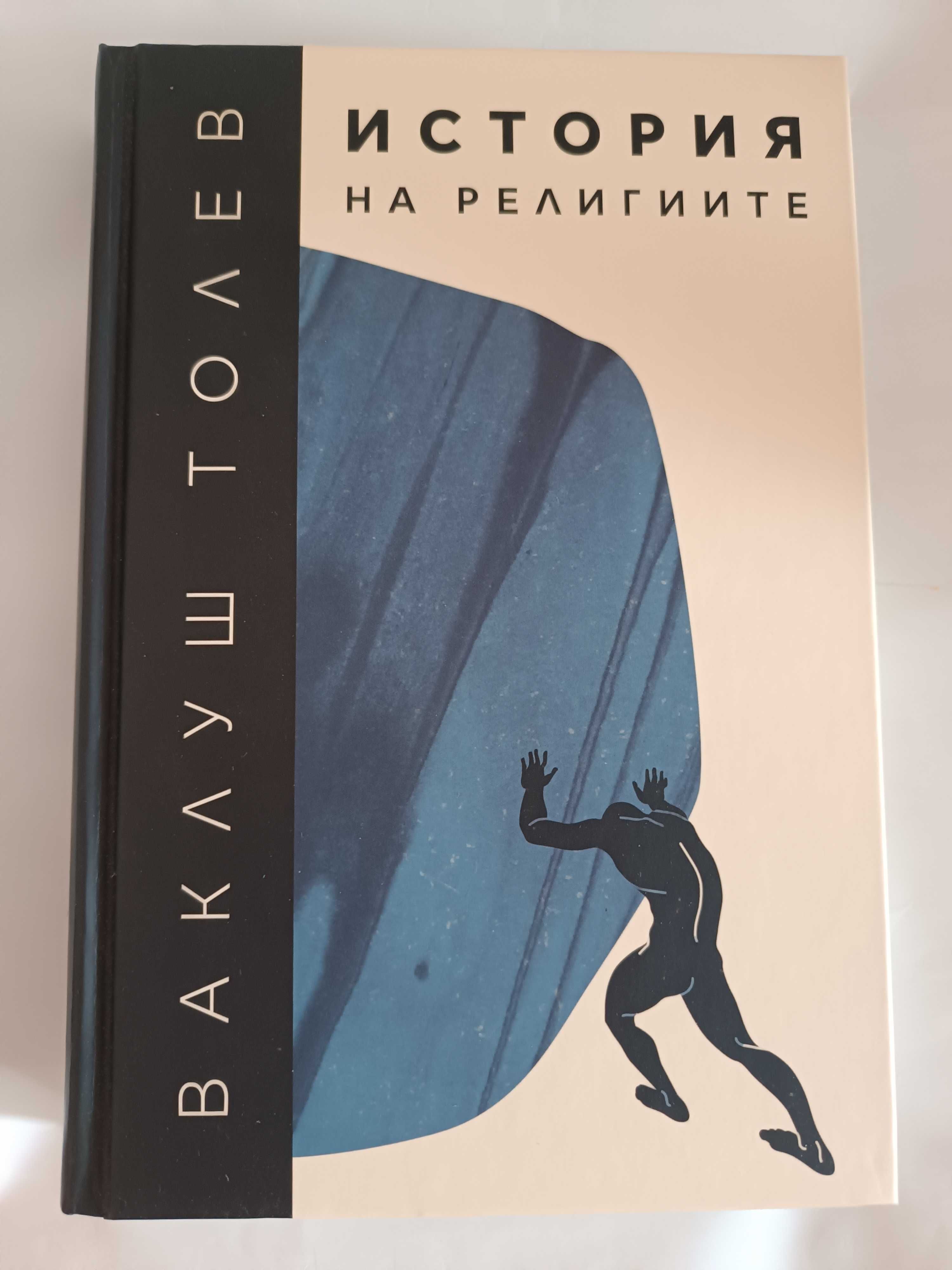 Гетов, Толев, 101 нови отбивки, Чигун, Медитация и Кабала