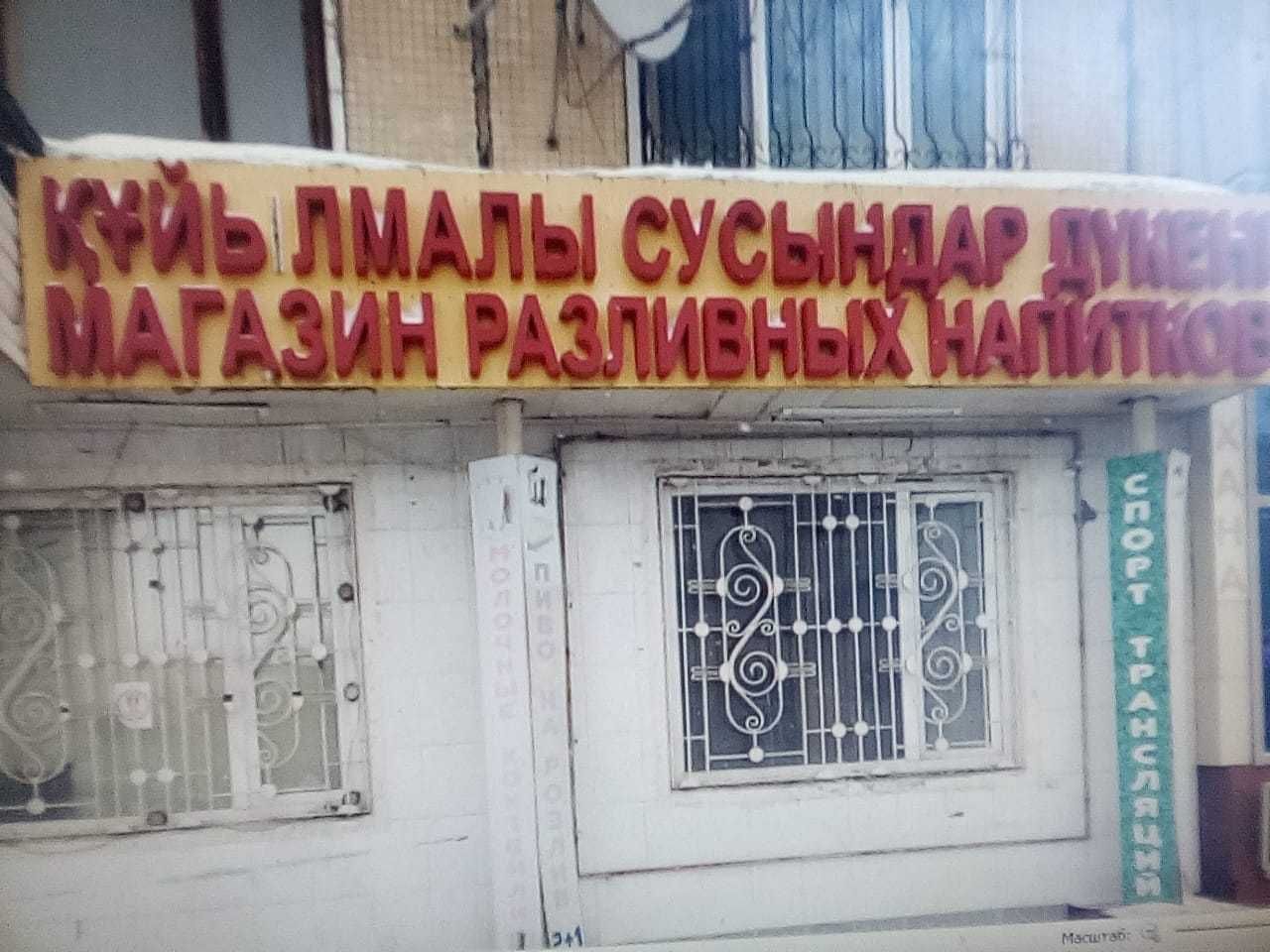 Продам вывеску для магазина, недорого!