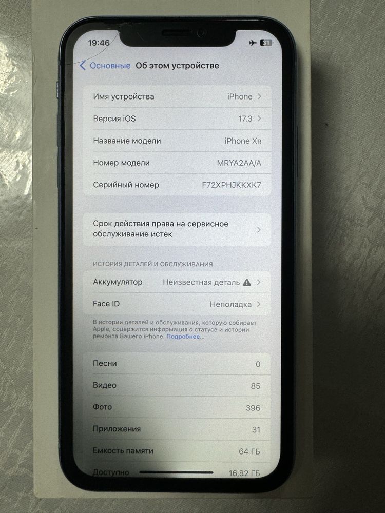 Iphone Xr 64GB за 60000