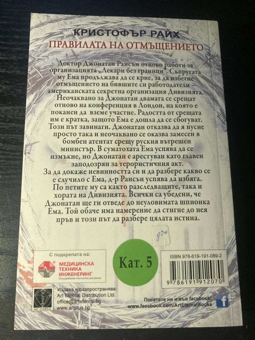 Поредица на Кристофър Райх