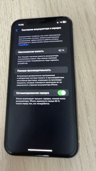 Iphone 11 128gb В идеале