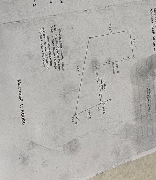 500ГаУчасток