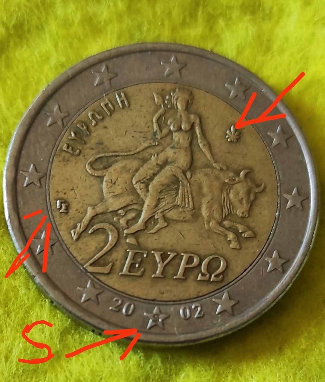Ценна и много рядка монета с s в звездата