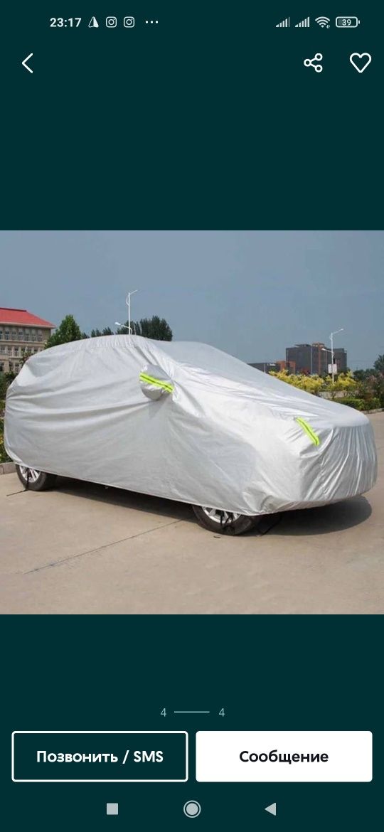 Tent Тент. Авто тент (оригинал)