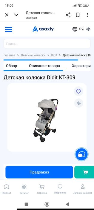 Детские коляски дидит 309. Qawsedrf.