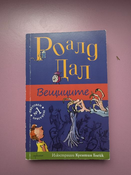 Роалд Дал книги комплект