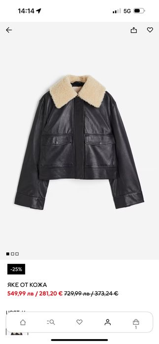 Яке от естествена кожа HM Premium Selection