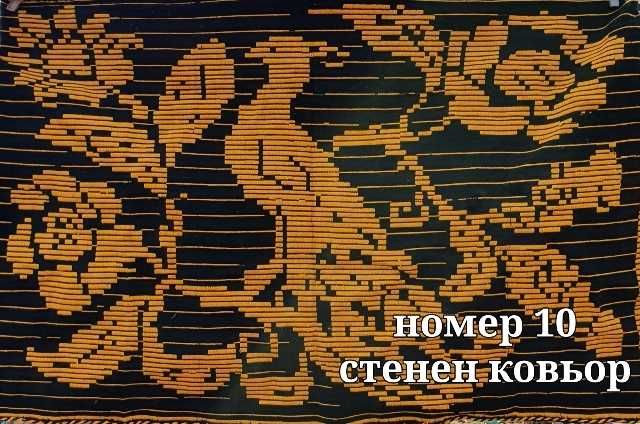 Ръчно изработени одеяла и ковьори