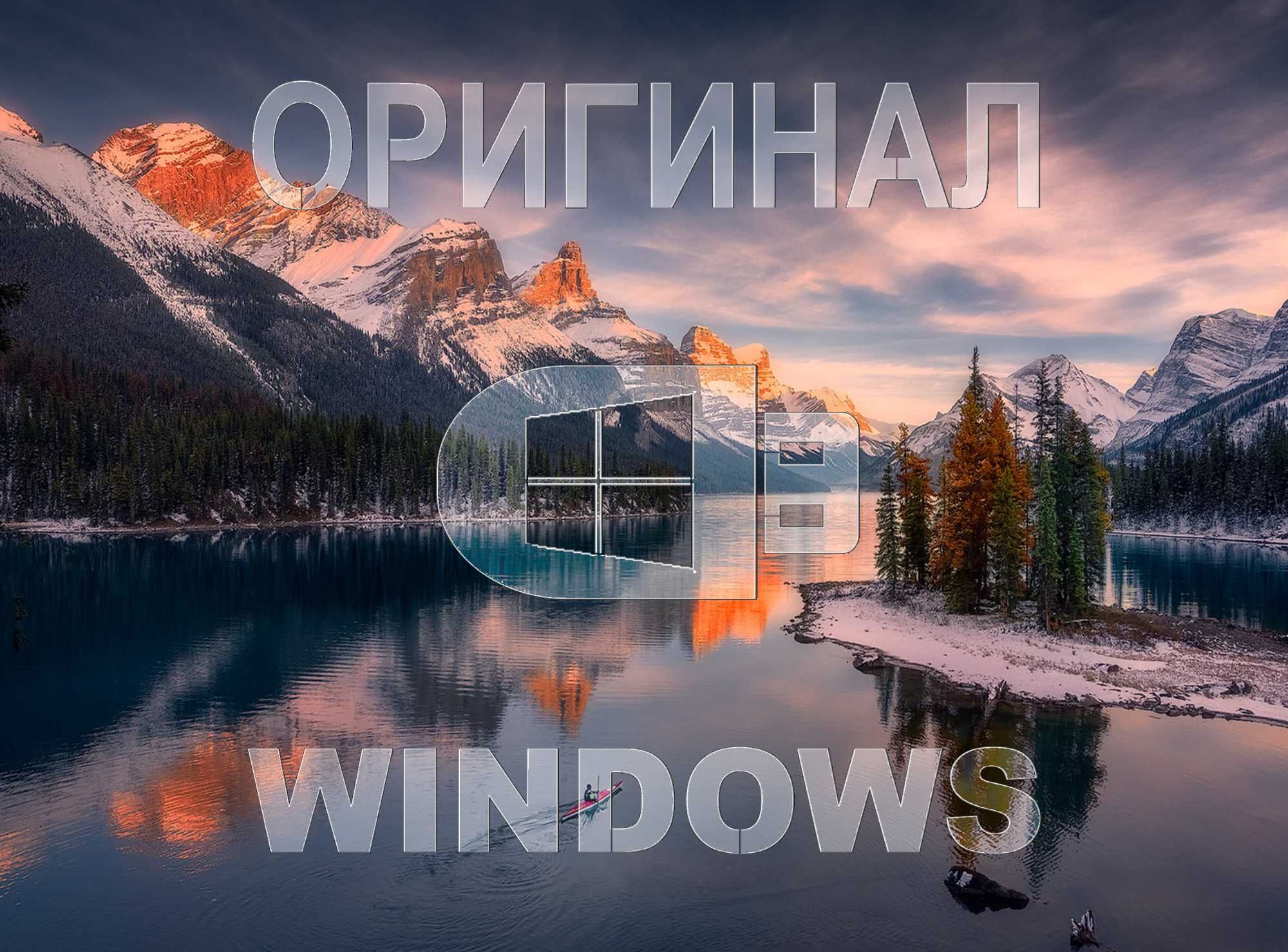 Виндоус 11 | 10 лицензионный и программой office для Виндос