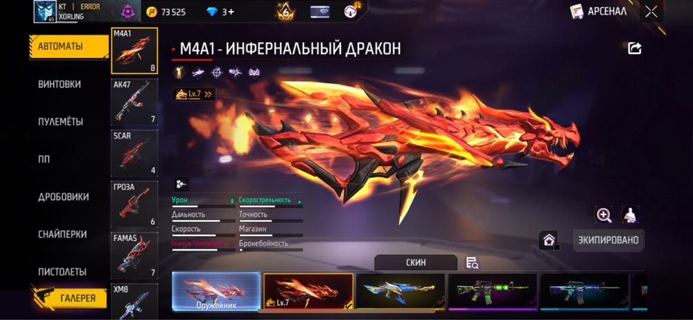 Продаю фри фаер аккаунт