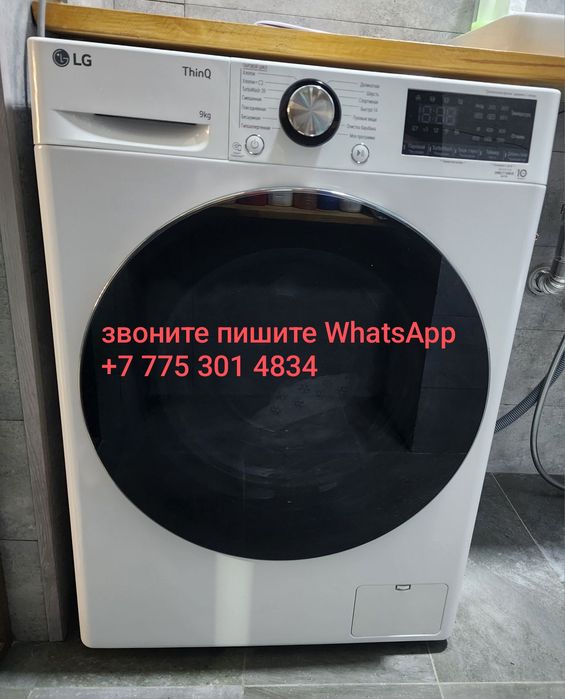 Стиральная машина 2в1 LG