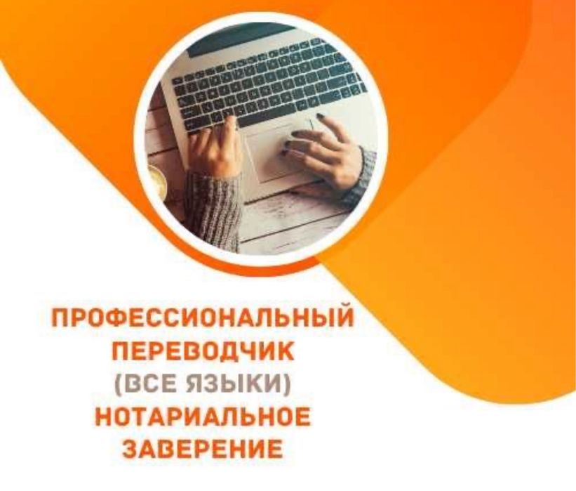 Переводы всех языков мира с/на
