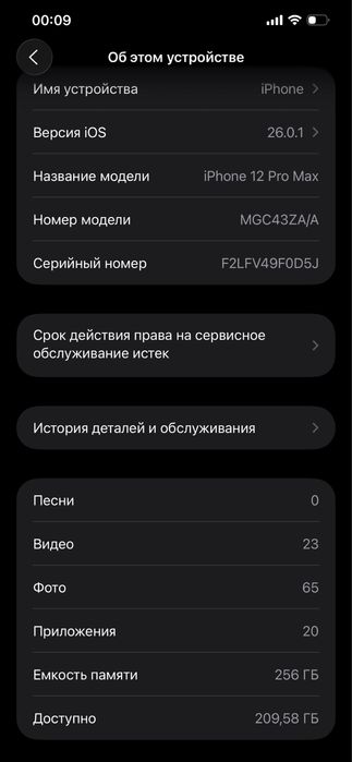 iPhone 12 pro max 256gb 78%