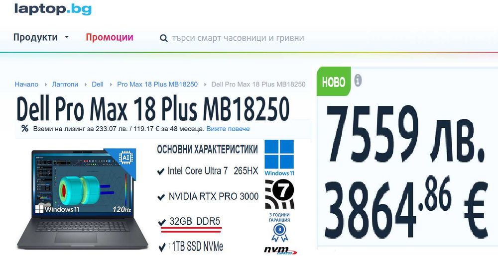 Dell Pro Max 18 Plus QHD+ RTX PRO A3000 12Gb GDDR7 Intel U7 265HX 64/1