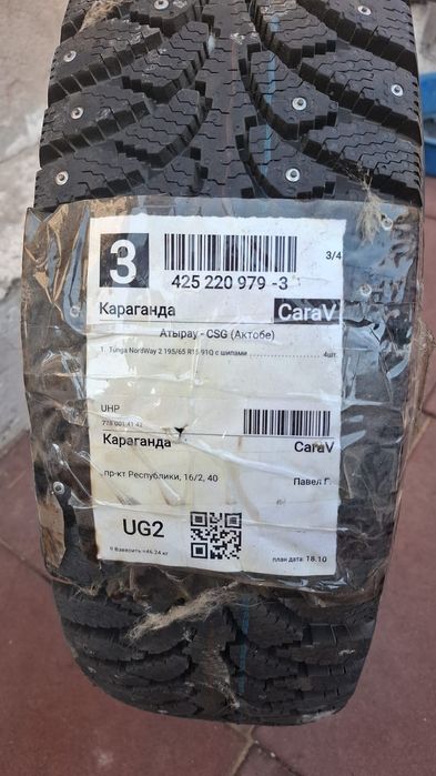 Шины зимние шипованые