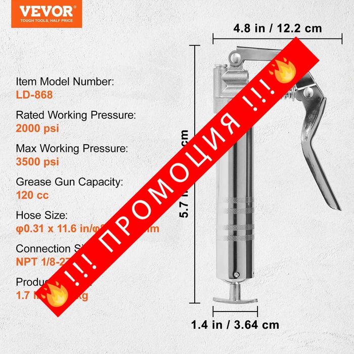 НЕМСКИ Пистолет за гресиране с пистолетен захват + ЛЕД ФЕНЕР