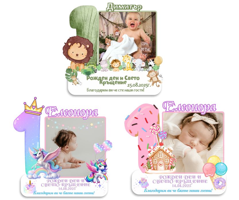 Подаръци за гости - сватба,кръщене,юбилей,рожден ден,погача,сюнет и тн