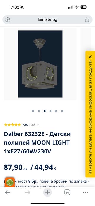 Детски лампи 2 бр.