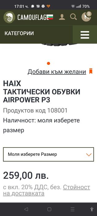 Немски тактически обувки HAIX