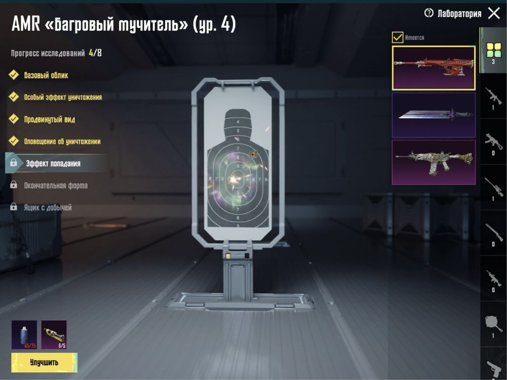 Аккаунт в PUBG Mobile