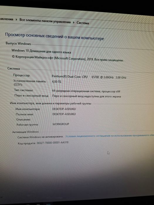 Продам компьютер