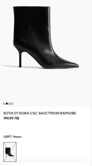 H&M Premium Selection Боти Естествена кожа