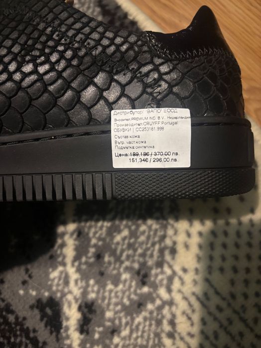 Чисто нови мъжки кецове Cruyff – Limited Edition