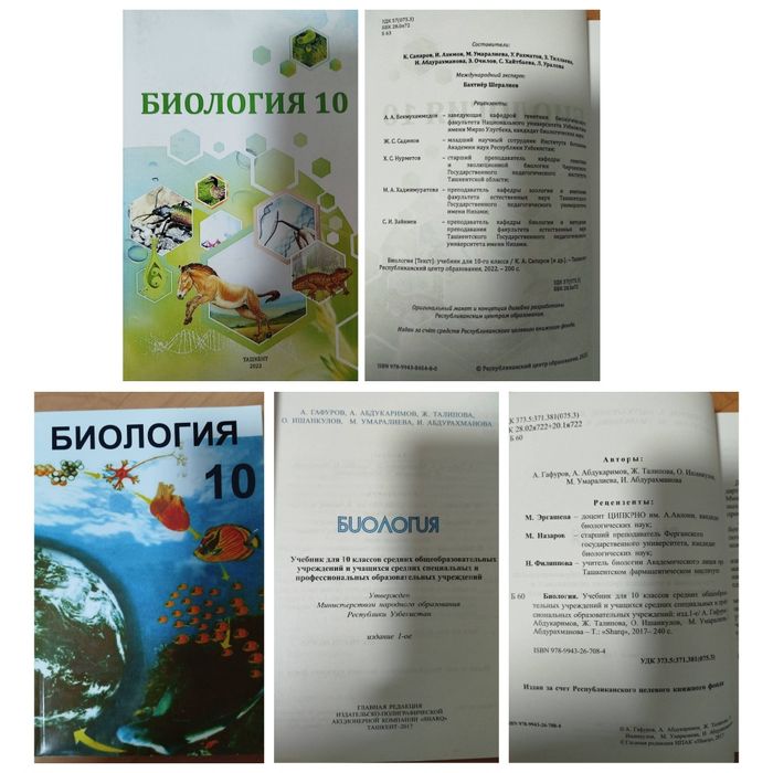 Доставка. Биология 5,6,7,8,9,10,11 класс, человек и его здоровье