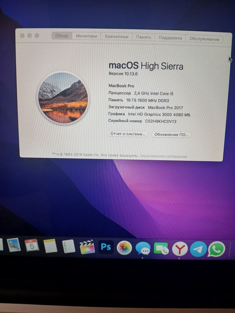 Makcbook pro 2017