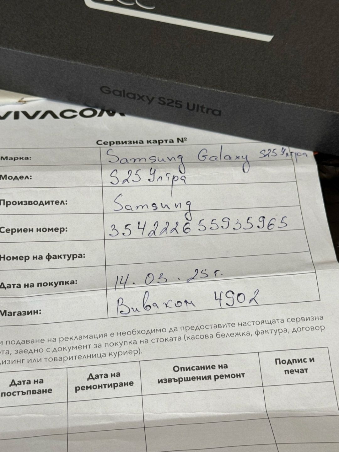 KATO НОВ 256GB Samsung Galaxy S25 Ultra Гаранция Vivacom 2027г. Gray