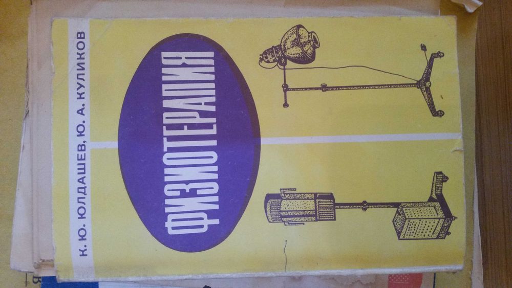 книги    медицинская  литература
комплект медицинской литературы —