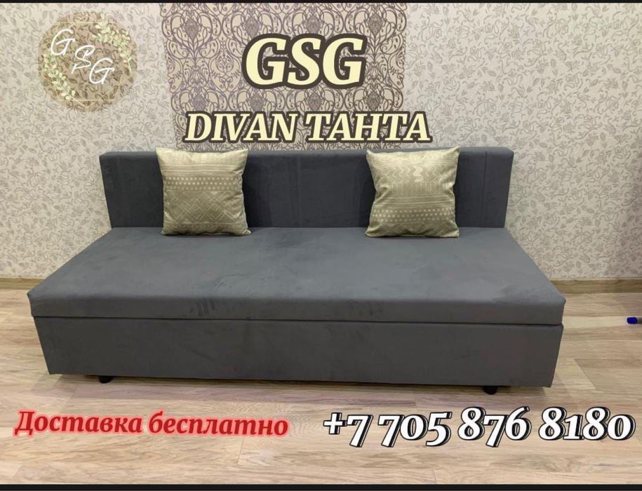 Диван тахта с доставкой