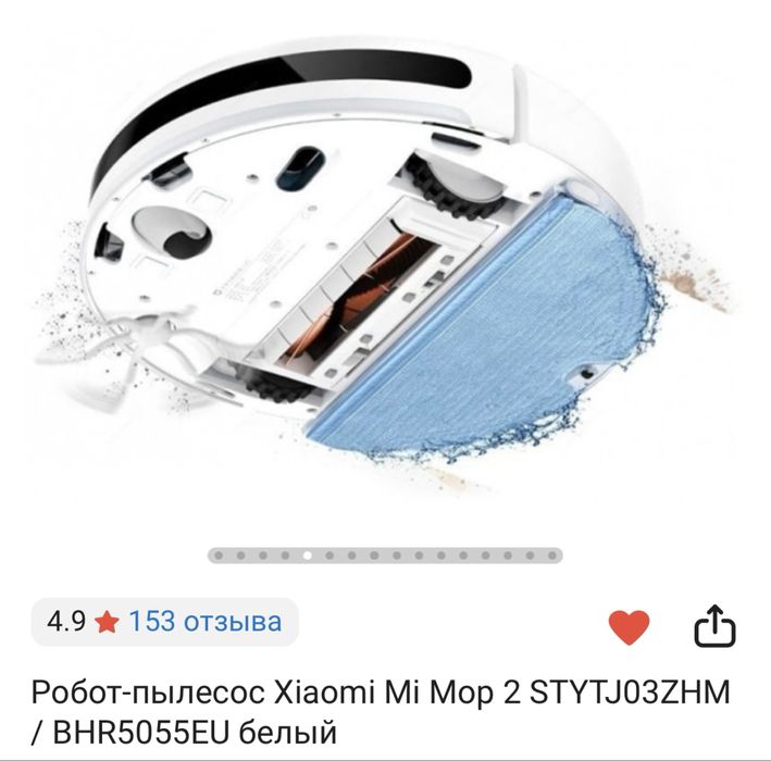 Робот пылесос Xiaomi Mi Mop 2