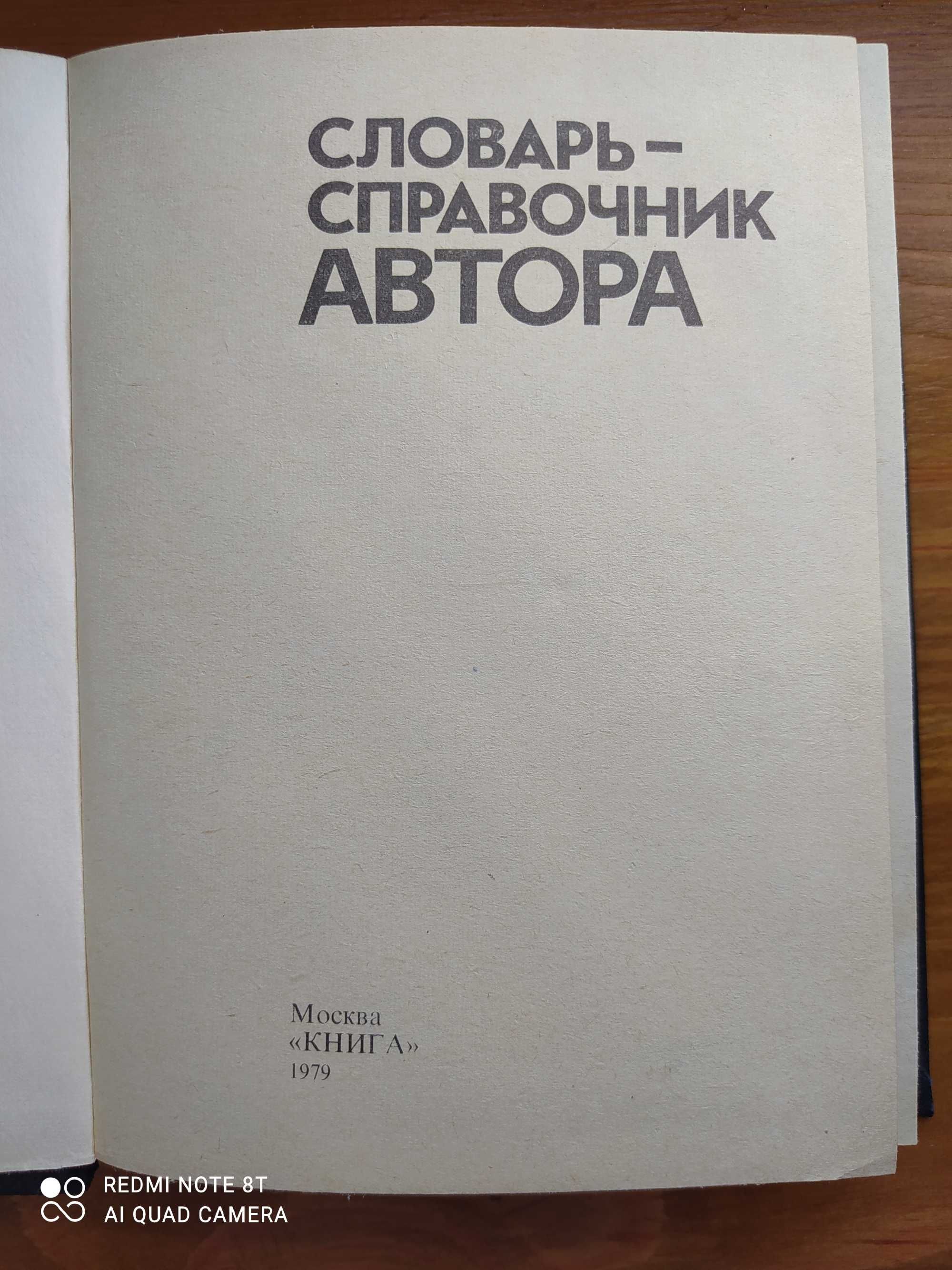 Учебници на руски език - Руски- български речник