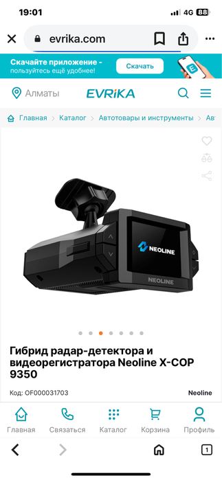 Видеорегистатор б/у