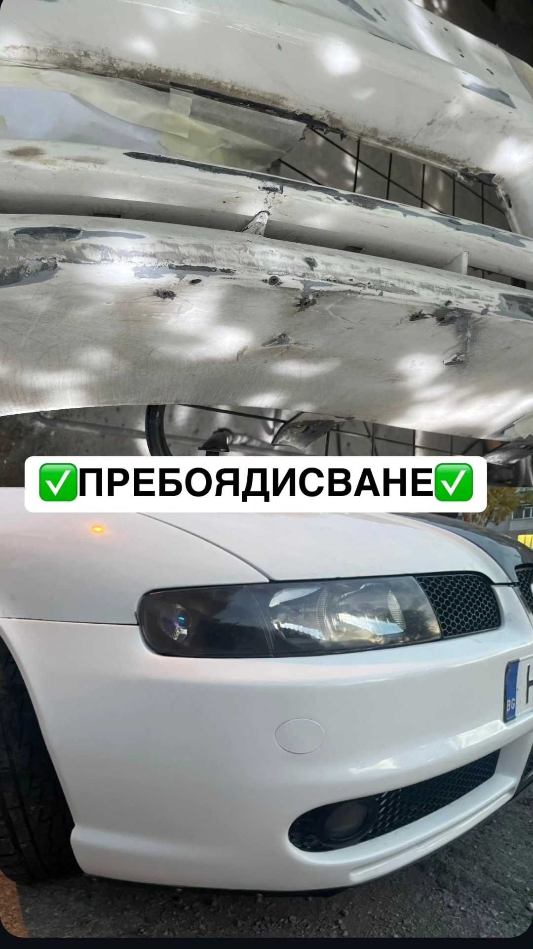 Предлагам бояджийски услуги град Шумен