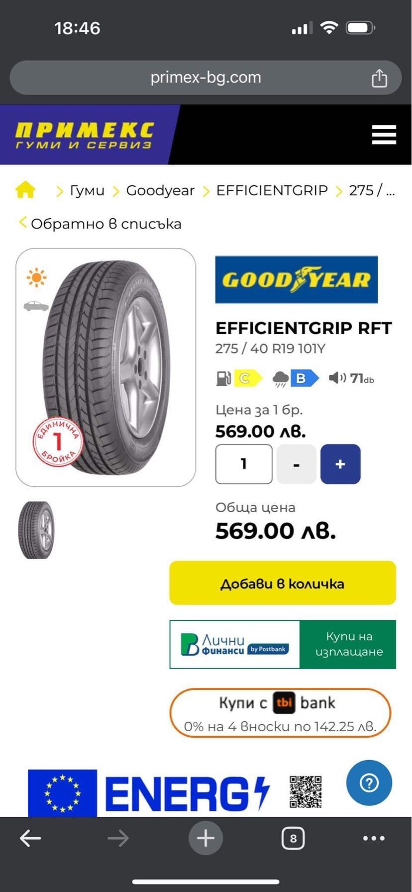 Летни гуми Goodyear 275/40/19